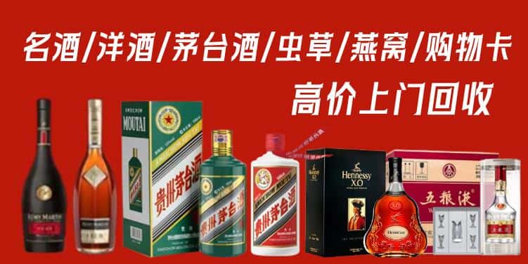 达州市宣汉回收烟酒
