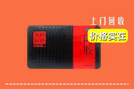 收购资讯:达州市宣汉回收阿胶
