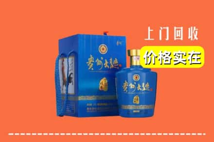 达州市宣汉回收贵州大曲