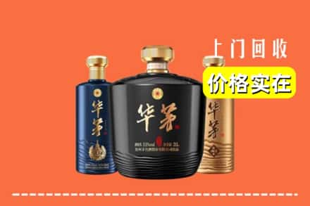 达州市宣汉回收华茅酒
