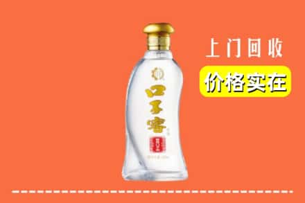 达州市宣汉回收口子窖