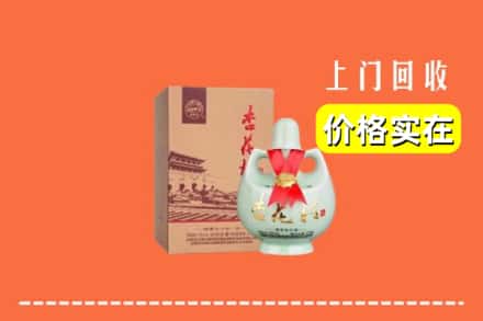达州市宣汉回收杏花村酒