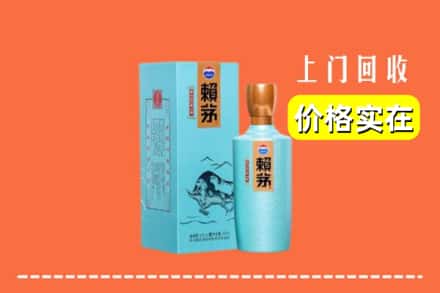 达州市宣汉回收赖茅