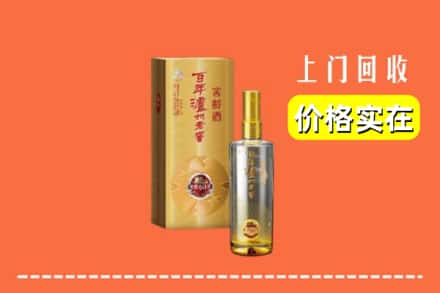 高价收购:达州市宣汉上门回收泸州老窖