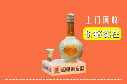 高价收购:达州市宣汉上门回收四特酒