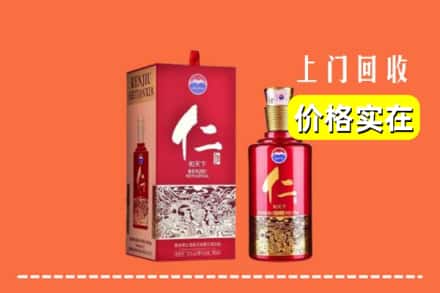 高价收购:达州市宣汉上门回收仁酒