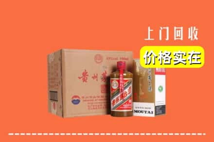 高价收购:达州市宣汉上门回收精品茅台酒