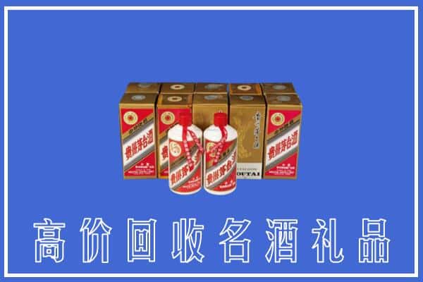 收购资讯:达州市宣汉回收茅台酒多少钱